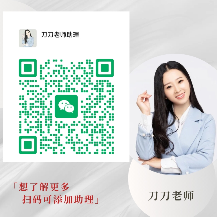 扫码添加课程助理微信