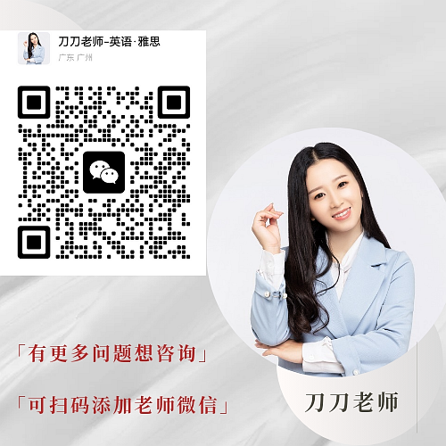 扫码添加刀刀老师微信