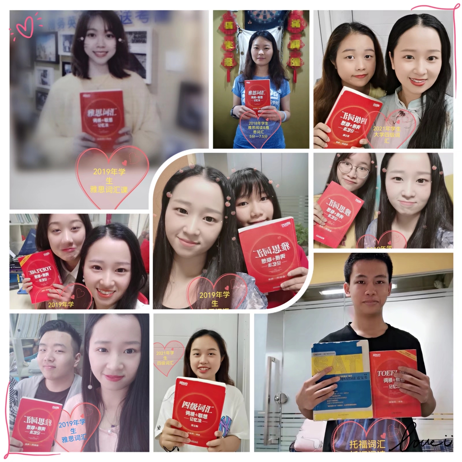 2021 年学生合影海报