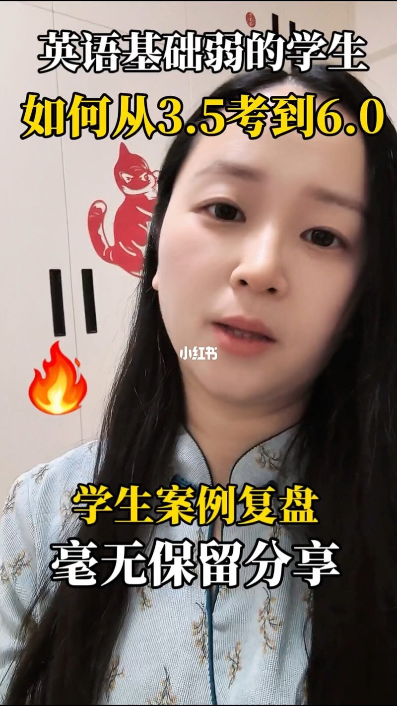 雅思从3.5到6.0的完整复盘分享🔥