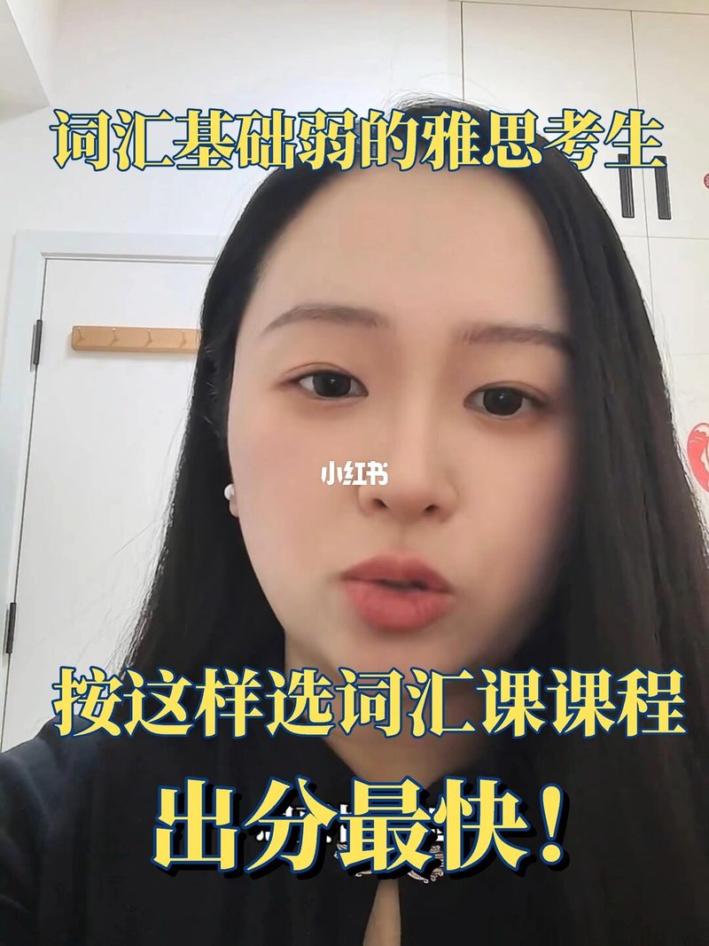 雅思出分少走弯路在于提升词汇量✔️
